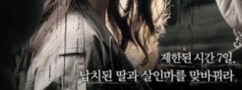 bay-ngay-vietsub-thuyet-minh