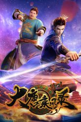 dai-duong-thua-phong-luc-vietsub-thuyet-minh