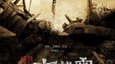 duong-son-dai-dia-chan-vietsub-thuyet-minh