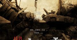 duong-son-dai-dia-chan-vietsub-thuyet-minh