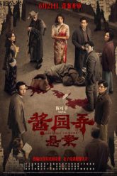 huyen-an-ngo-tuong-vien-vietsub-thuyet-minh