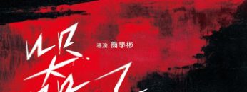 khi-tu-vietsub-thuyet-minh