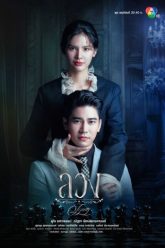 lying-vietsub-thuyet-minh