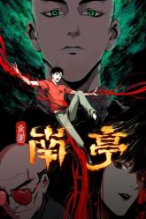 nam-dinh-coc-vi-vietsub-thuyet-minh