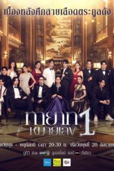 nguoi-thua-ke-so-1-vietsub-thuyet-minh