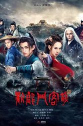 tan-long-mon-khach-san-vietsub-thuyet-minh