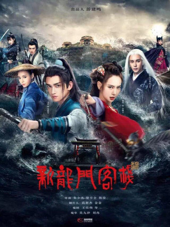 tan-long-mon-khach-san-vietsub-thuyet-minh Tân Long Môn Khách Sạn | New Dragon Gate Inn 2025