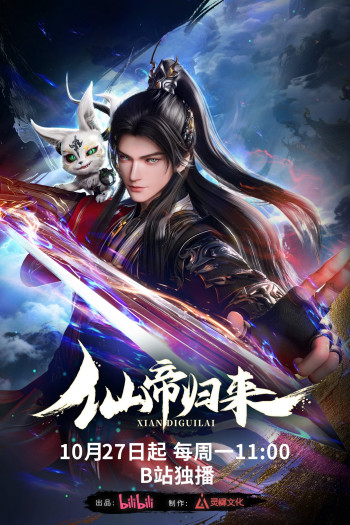 tien-de-tro-ve-vietsub-thuyet-minh Tiên Đế Trở Về | Back as Immortal Lord 2025