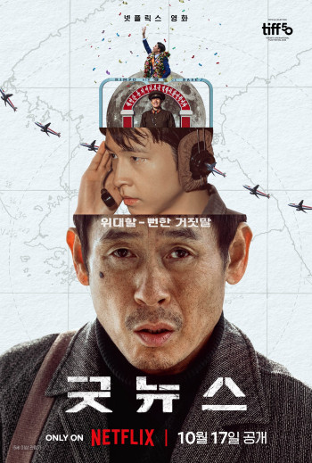 tin-tot-lanh-vietsub-thuyet-minh Tin Tốt Lành | Good News 2025