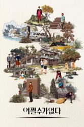 buoc-duong-cung-vietsub-thuyet-minh