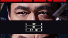 giu-chat-van-may-vietsub-thuyet-minh