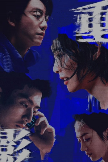 hinh-bong-chong-cheo-vietsub-thuyet-minh Hình Bóng Chồng Chéo | Persona 2025