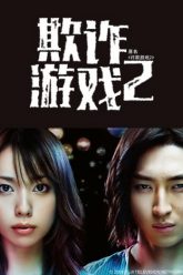 tro-choi-doi-tra-phan-2-vietsub-thuyet-minh