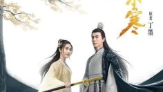 Minh-Nguyet-Tung-Chieu-Giang-Dong-Han-The-Moon-Brightens-For-You-2020