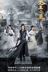 Mo-Vuong-Chi-Vuong-Great-King-of-the-Grave-2021