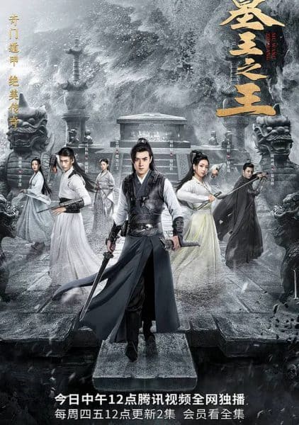 Mộ Vương Chi Vương | Great King of the Grave 2021