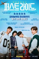 anh-trai-say-xe-vietsub-thuyet-minh