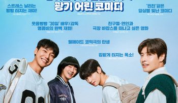 anh-trai-say-xe-vietsub-thuyet-minh