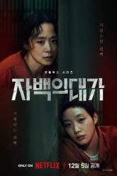 cai-gia-cua-loi-thu-toi-vietsub-thuyet-minh