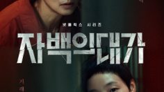 cai-gia-cua-loi-thu-toi-vietsub-thuyet-minh