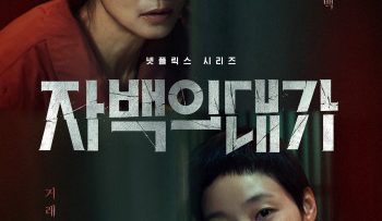 cai-gia-cua-loi-thu-toi-vietsub-thuyet-minh