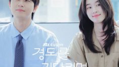 chung-ta-cua-ngay-sau-vietsub-thuyet-minh