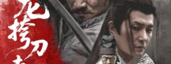 cuu-long-mang-dao-khu-bach-ma-vietsub-thuyet-minh