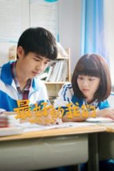 dieu-tuyet-voi-nhat-cua-chung-ta-vietsub-thuyet-minh