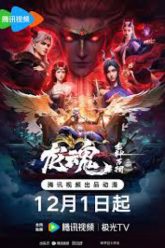 long-hon-vietsub-thuyet-minh