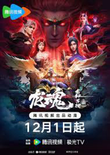 long-hon-vietsub-thuyet-minh Long Hồn | Soul of the Dragon 2025