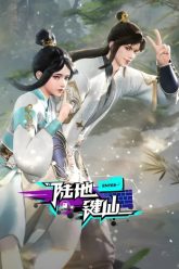 luc-dia-kien-tien-vietsub-thuyet-minh