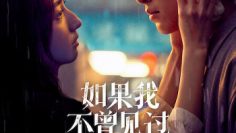 neu-ta-chua-tung-thay-thai-duong-phan-2-vietsub-thuyet-minh