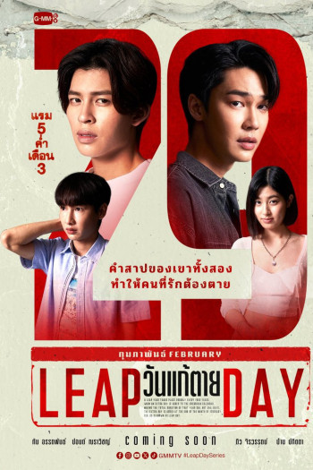 ngay-thay-doi-tu-menh-vietsub-thuyet-minh Ngày Thay Đổi Tử Mệnh | Leap Day 2025