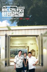 ngoi-nha-di-dong-vuot-dai-duong-phan-5-vietsub-thuyet-minh