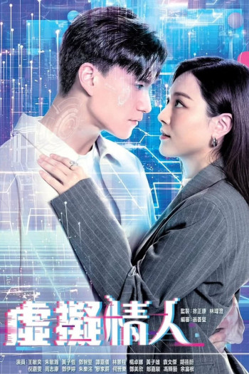 nguoi-tinh-ao-vietsub-thuyet-minh Người Tình Ảo | Love Virtually 2025