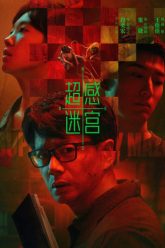 sieu-cam-me-cung-vietsub-thuyet-minh