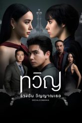 song-trung-vietsub-thuyet-minh