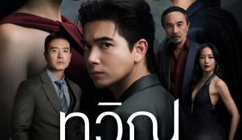 song-trung-vietsub-thuyet-minh