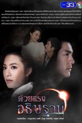 suc-manh-loi-nguyen-cau-vietsub-thuyet-minh