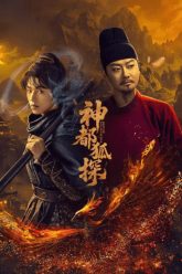 than-do-ho-tham-vietsub-thuyet-minh