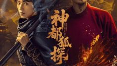 than-do-ho-tham-vietsub-thuyet-minh