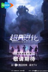 tien-hoa-sieu-pham-vietsub-thuyet-minh