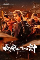 truong-an-24-ke-vietsub-thuyet-minh