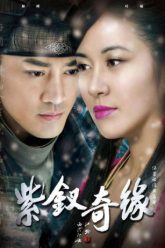 tu-thoa-ky-duyen-vietsub-thuyet-minh