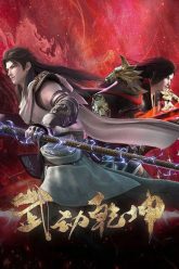 vu-dong-can-khon-phan-4-vietsub-thuyet-minh