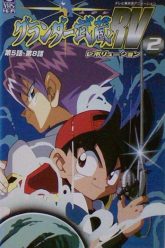 vua-cau-ca-vietsub-thuyet-minh