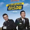 Cảnh Sát Tập Sự | Midnight Runners 2017