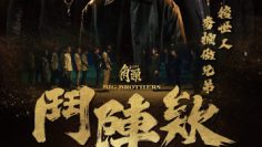 dau-dang-giang-ho-ke-vai-chien-dau-vietsub-thuyet-minh