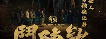 dau-dang-giang-ho-ke-vai-chien-dau-vietsub-thuyet-minh