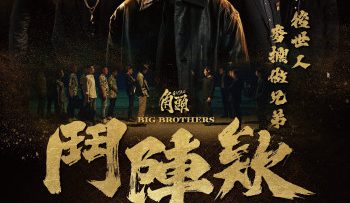 dau-dang-giang-ho-ke-vai-chien-dau-vietsub-thuyet-minh